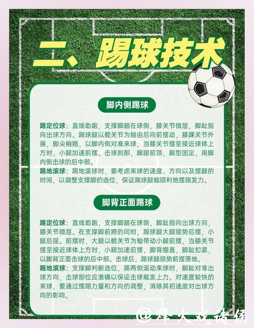世界杯外围投注防坑指南，新手必看