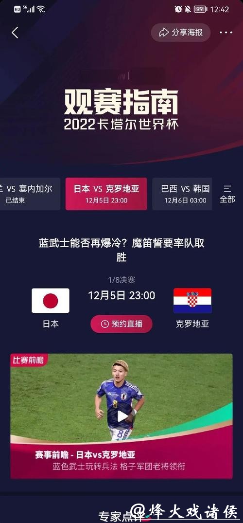 世界杯比分最新动态:实时更新赛况 世界杯比分最新动态:实时更新赛况